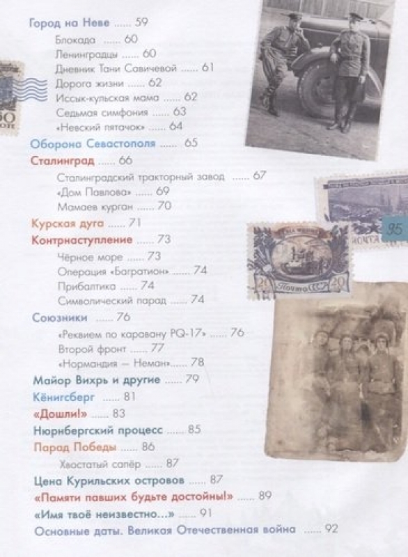 Великая Отечественная Война Книга Лабиринт Купить