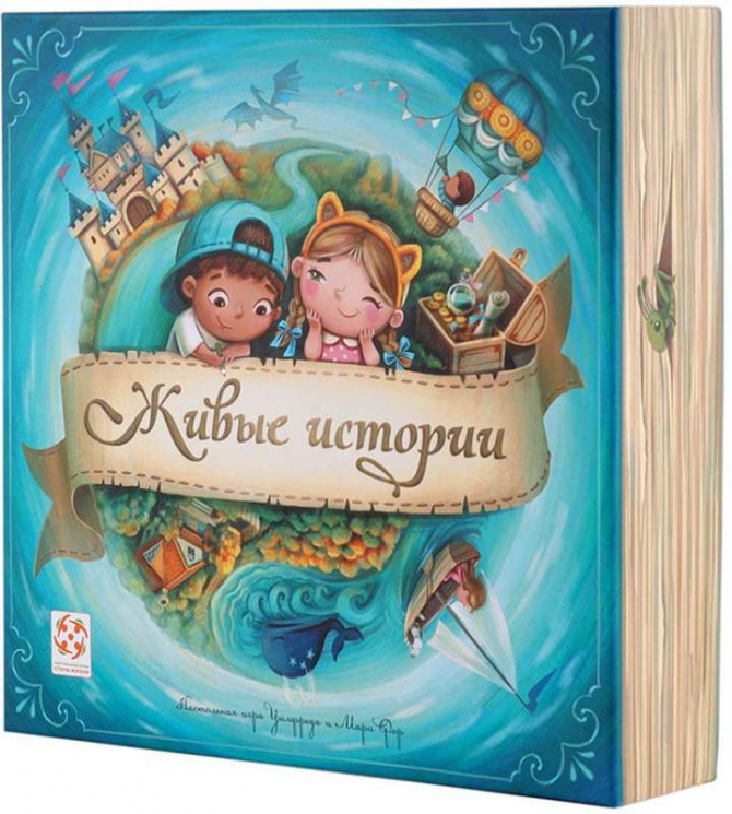 Настольная игра. Живые Истории