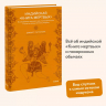 Индийская "Книга мертвых". Исследование мрачного ада, лучезарного рая и путей в страны богов и умерших