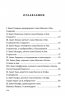 Заветы двенадцати патриархов. Ветхозаветный апокриф