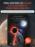 Приговорённые к счастью. Книга 2