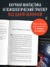 Приговорённые к счастью. Книга 2