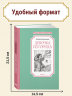 Девочка из города