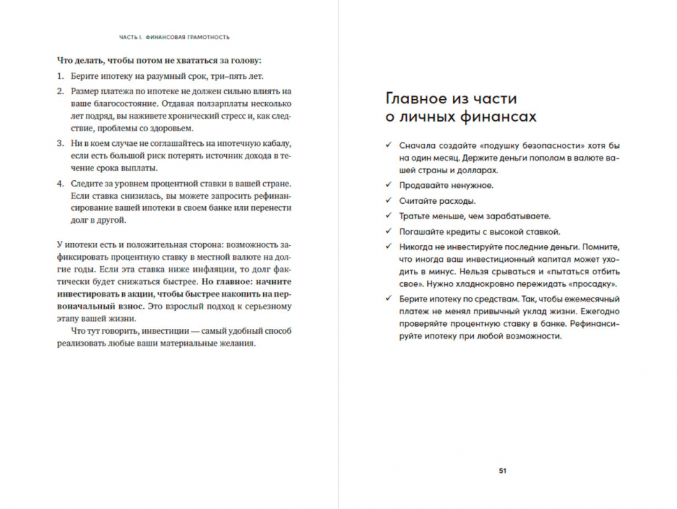 Лаво и Фролова полное руководство по чтению карт. Книга Таро Лаво и Фролова. Клиентоцентричность. Отношения с потребителями в цифровую эпоху. Клиентоцентричность книга.