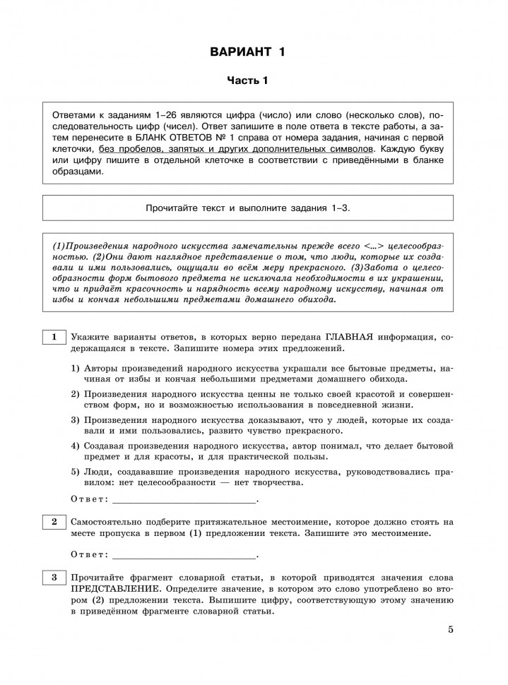 Маслова ЕГЭ 2021 русский язык. ЕГЭ русский язык 40 тренировочных вариантов. Тренировочные варианты ЕГЭ по русскому Бисеров.