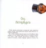 Шел художник по планете. Петербург