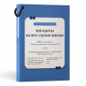 Анекдоты на все случаи жизни. Книга на шнурке