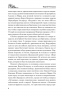 Ярость норманнов
