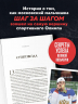 Александр Овечкин. Полет к рекорду