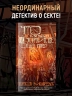 Что мы знаем об устройстве этого мира?