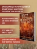Что мы знаем об устройстве этого мира?