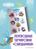 Смешарики. Переводные татуировки