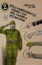 Похождения бравого солдата Швейка. Комплект из 2-х книг