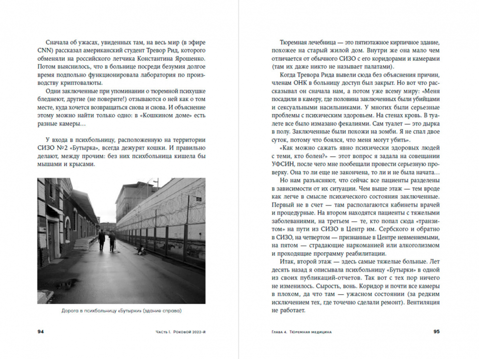 Меркачева кому на руси сидеть хорошо. Методы совершенствования тела и духа. Руны. Моя тюрьма книга. Колонки konoos.