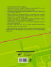 Правила дорожного движения Российской Федерации с реальными примерами и комментариями на 2024 год. Включая новый перечень неисправностей и условий, при которых запрещается эксплуатация транспортных средств