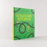 Большая книга велосипедов