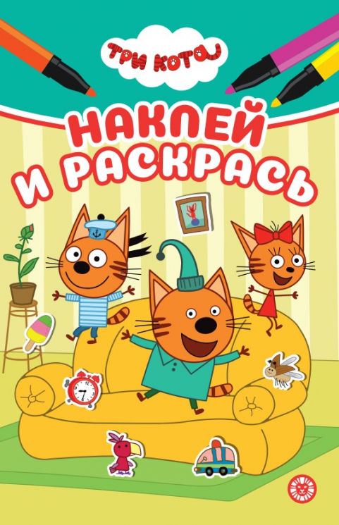 Наклей и раскрась. Мини № НРМ 2602. Три кота