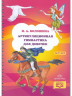 Артикуляционная гимнастика для девочек 3-7 лет