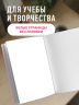 Блокнот. Сердца шепчут