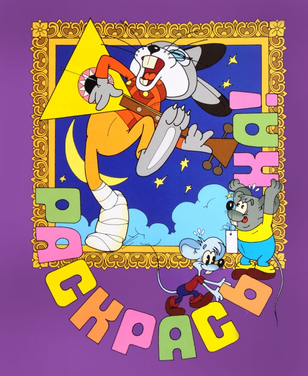 Заяц-симулянт