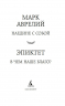 Наедине с собой. В чем наше благо?