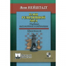 Ваш решающий ход. Учебник шахматной комбинации. Практикум
