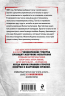Паленая месть