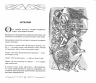 Искусство управления реальностью. Ты сможешь всё