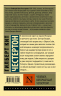 Человек, который был Четвергом