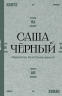 "Здравствуй, Муза! Хочешь финик? "