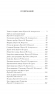 Дороги, ведущие в Эдем. Полное собрание рассказов