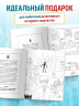 Город подозрительных людей. Раскраска-расследование по мотивам книжного бестселлера
