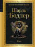 Кот