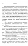 Птицы Божии. Очерк, рассказы
