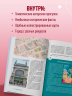 Открывая Петербург. Незабываемые маршруты к сердцу города