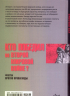 Кто победил во Второй мировой войне? Факты против пропаганды