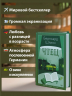Чтец