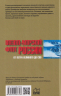 Военно-морской флот России. От Петра Великого до СВО