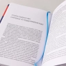 Путь руководителя. Базовые технологии повседневного управления