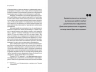 Путь руководителя. Базовые технологии повседневного управления