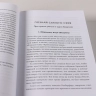 Энциклопедия логических ошибок. Заблуждения, манипуляц. ,когнитивн. искажения и другие враги