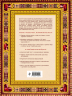 Классическая камасутра. Подарочное издание
