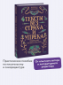 Тексты без страха и упрека. Превращаем магию в систему
