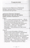 Жизнеописание святителя Митрофана, первого епископа Воронежского