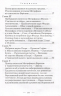 Жизнеописание святителя Митрофана, первого епископа Воронежского