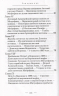 Жизнеописание святителя Митрофана, первого епископа Воронежского
