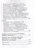 Жизнеописание святителя Митрофана, первого епископа Воронежского