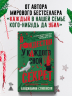 В Рождество у каждого свой секрет+с/о