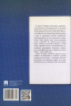Беседы о русской культуре. Быт и традиции русского дворянства. XVIII-начало XIX века