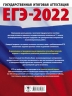 ЕГЭ-2022. Информатика. 10 тренировочных вариантов экзаменационных работ для подготовки к единому государственному экзамену